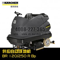 【德國凱馳Karcher】自動洗地機BR120/250RBp