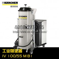 【德國凱馳Karcher】工業吸塵器IV100/55MB1