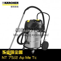 【德國凱馳Karcher】工業吸塵器NT75/2ApMeTc