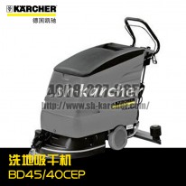 【德國凱馳Karcher】洗地吸干機BD45/40CEP