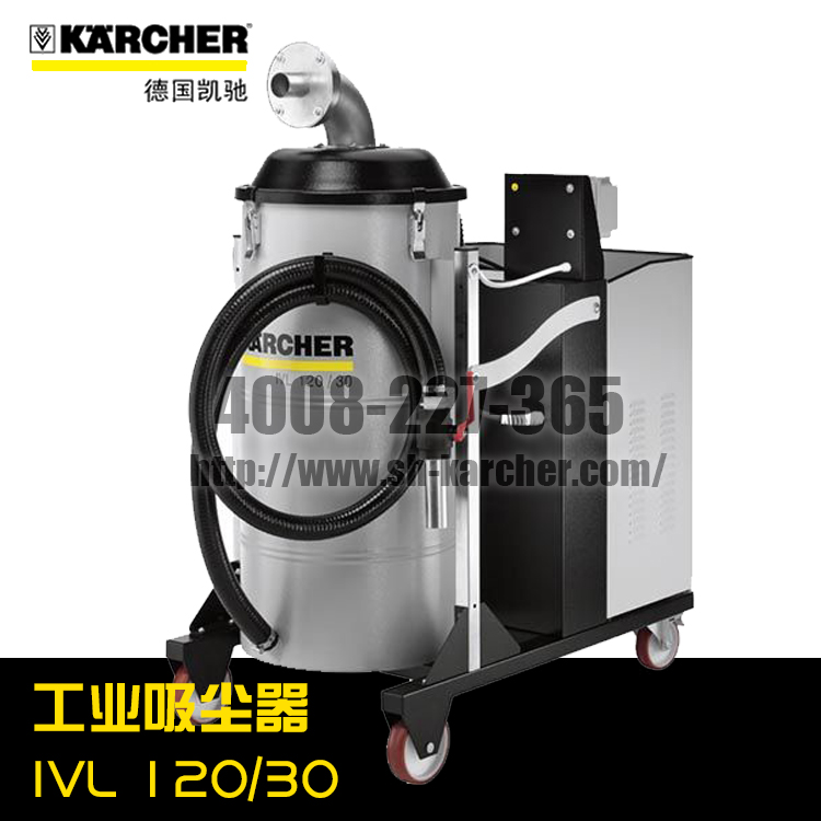 【德國凱馳Karcher】工業吸塵器IVL120/30