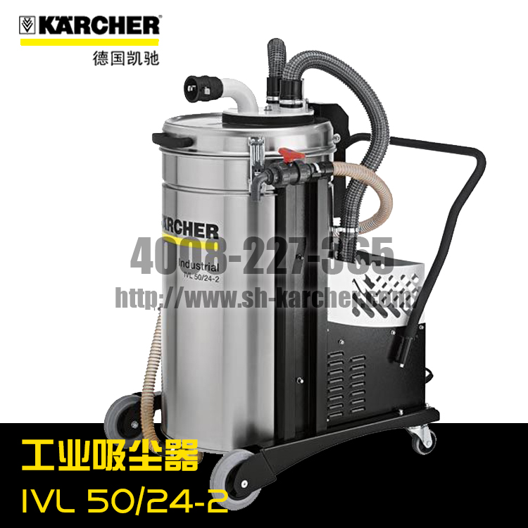 【德國凱馳Karcher】工業吸塵器IVL50/24-2